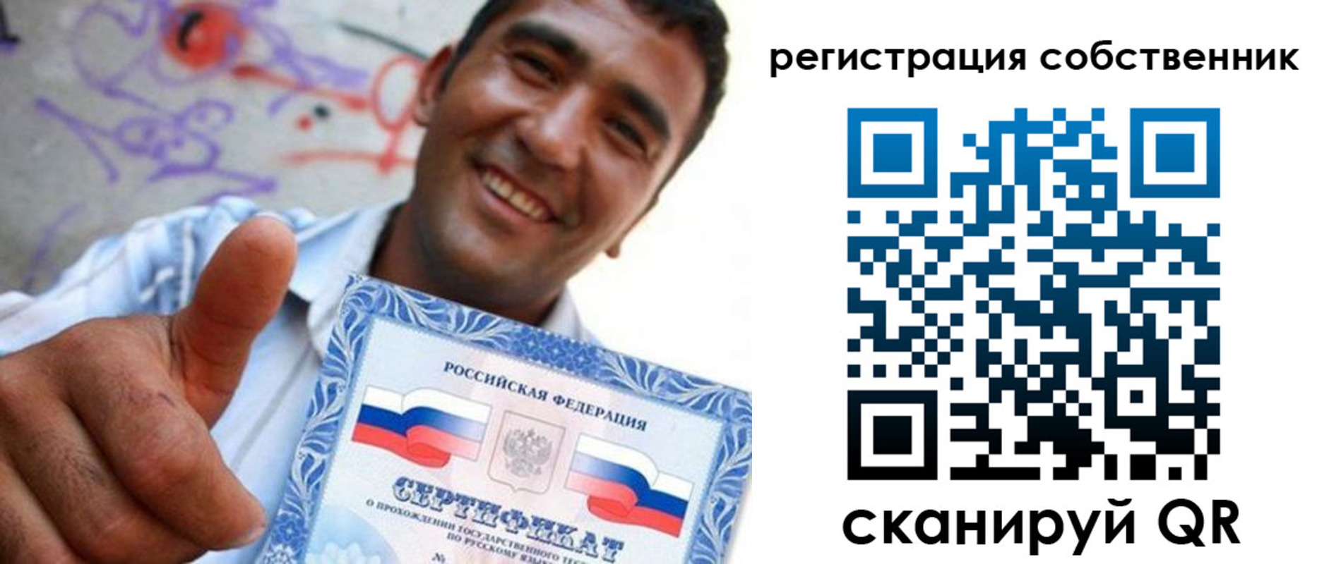 прописка поиск в Севастополе