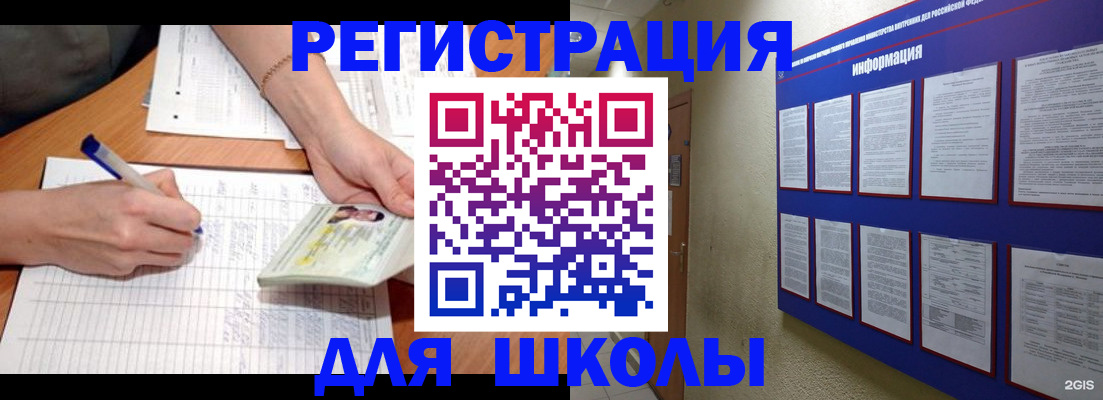 временная регистрация для всех в Севастополе