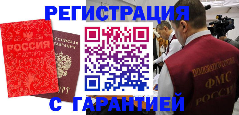 временная регистрация адрес в Севастополе