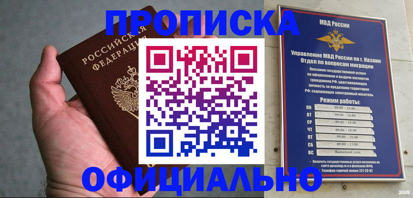 временная регистрация для всех в Севастополе