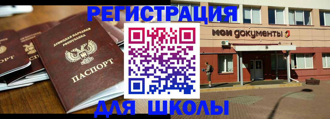 прописка гарантия в Севастополе